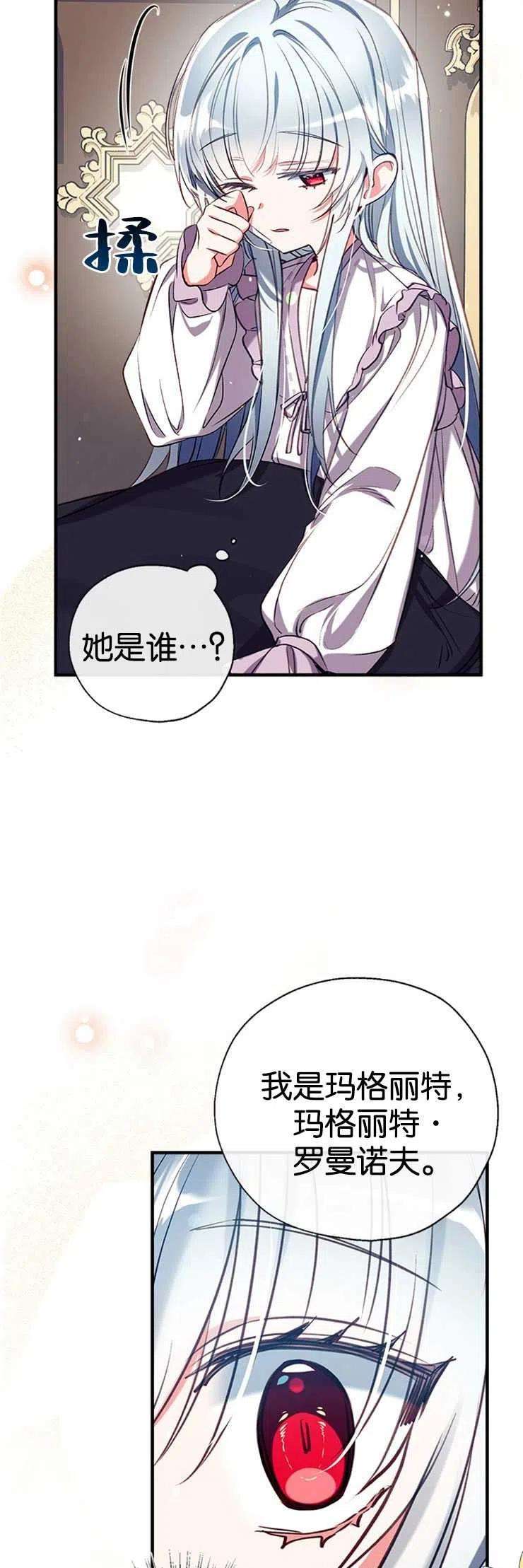 我们能成为家人吗34话