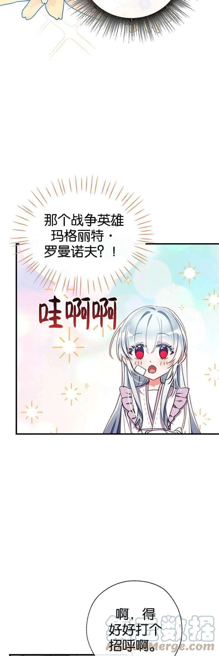 我们能成为家人吗34话