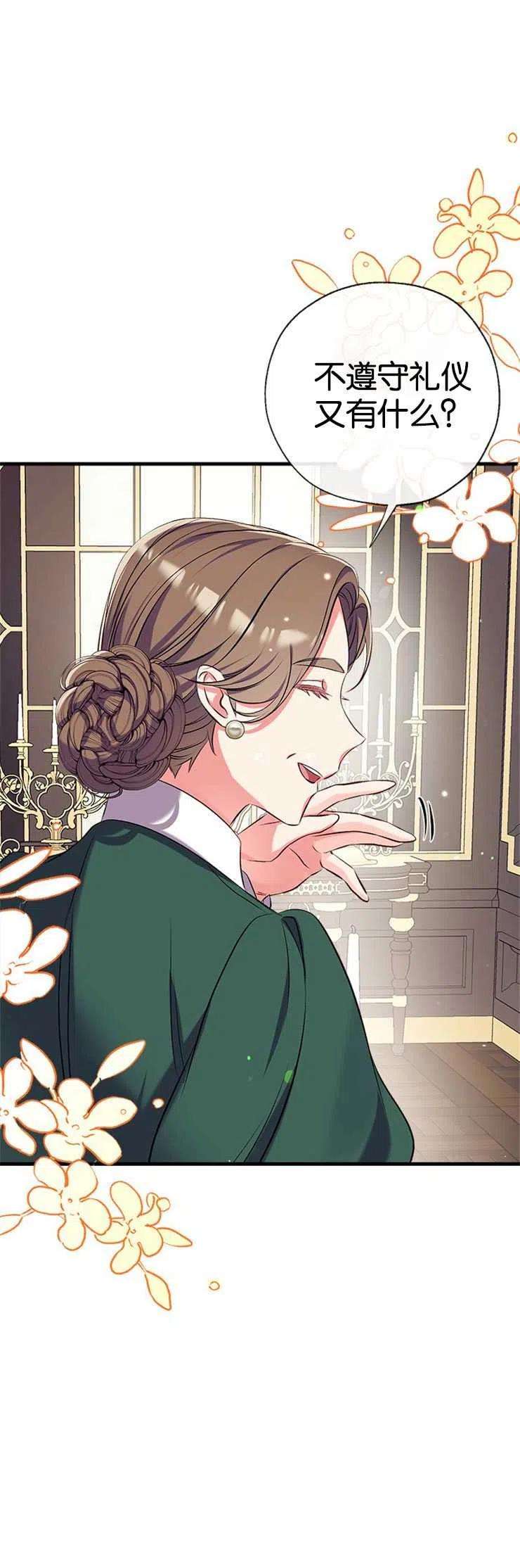 我们能成为家人吗34话