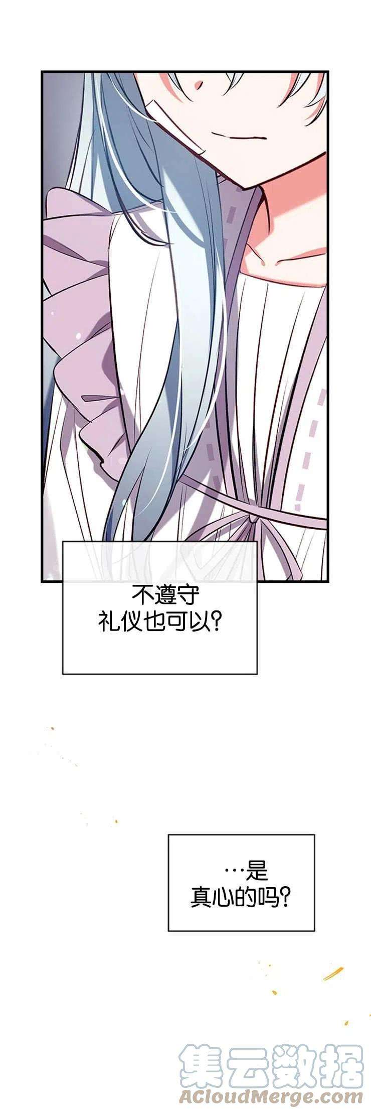 我们能成为家人吗34话