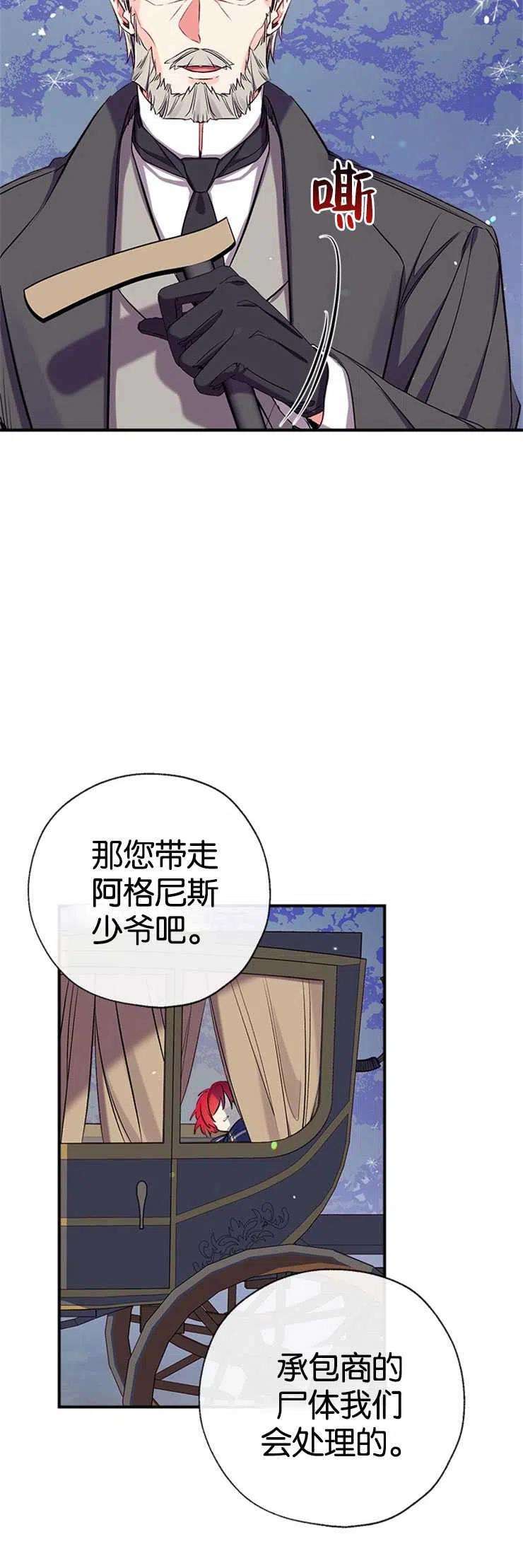 我们能成为家人吗34话