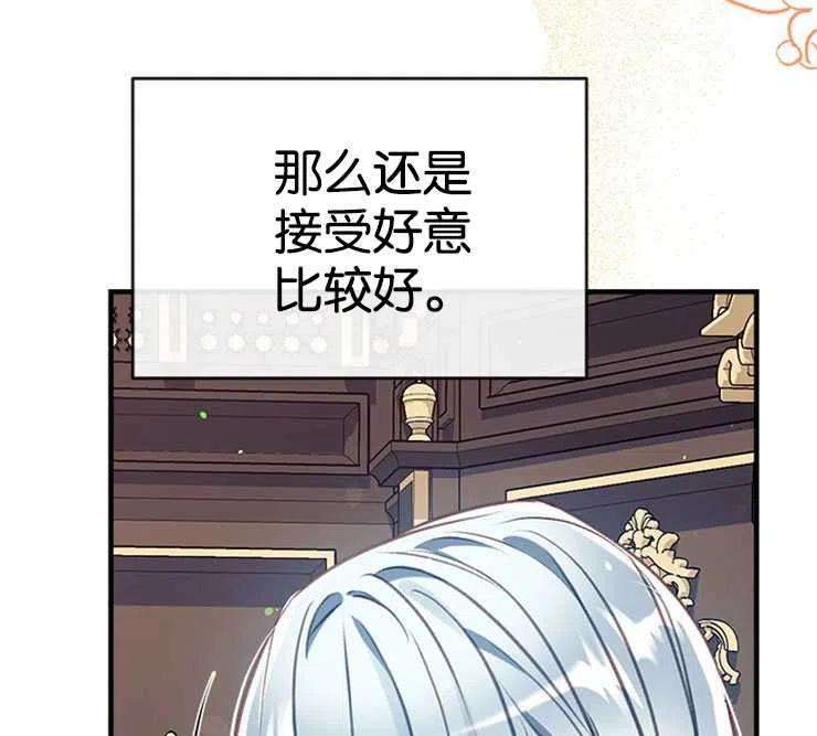 我们能成为家人吗34话