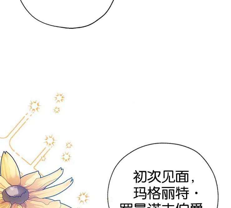 我们能成为家人吗34话