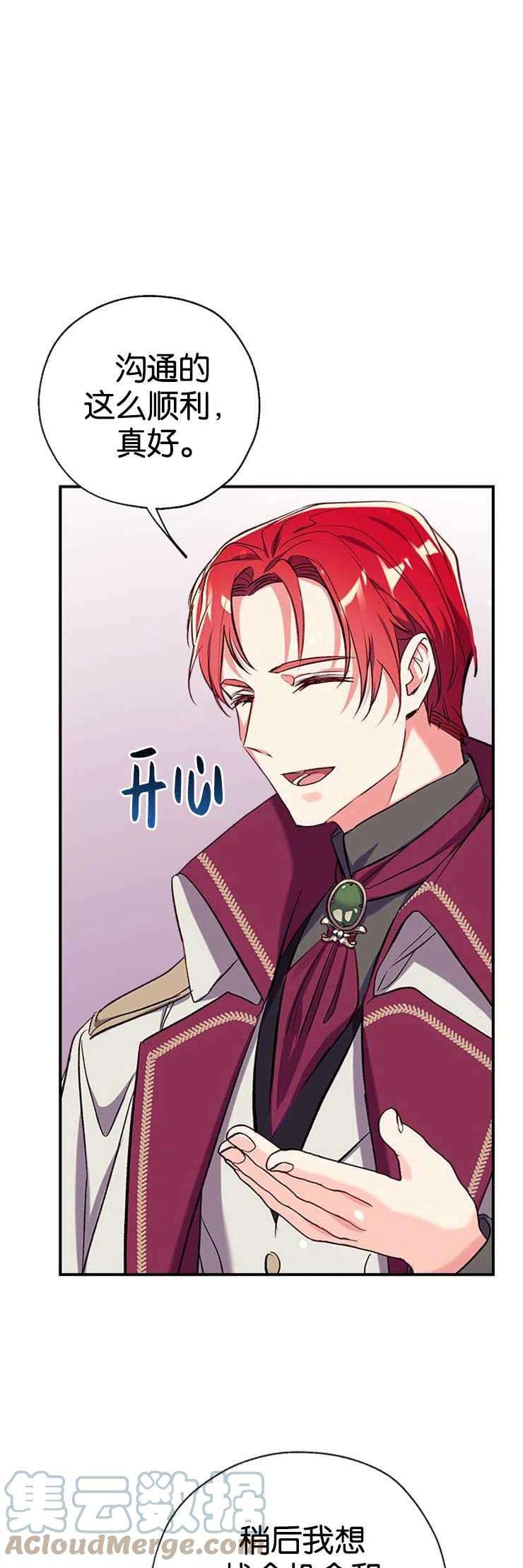 我们能成为家人吗34话