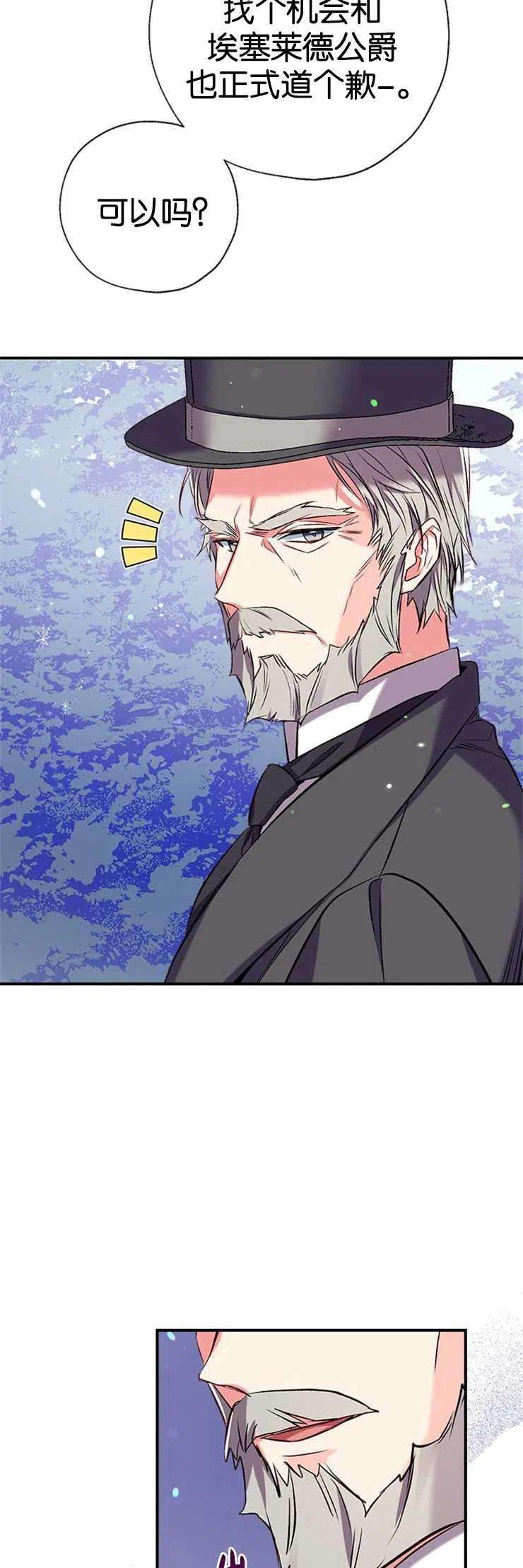 我们能成为家人吗34话