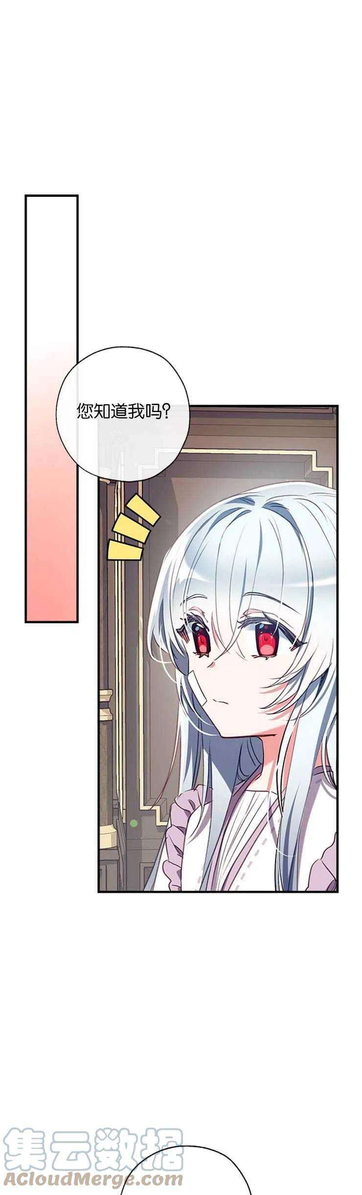 我们能成为家人吗35话