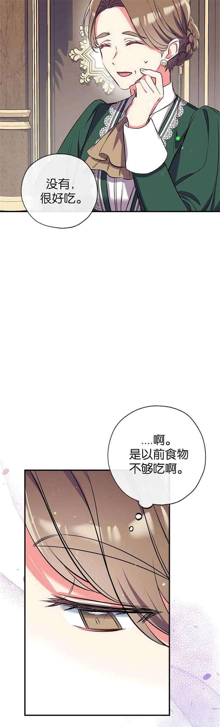 我们能成为家人吗35话