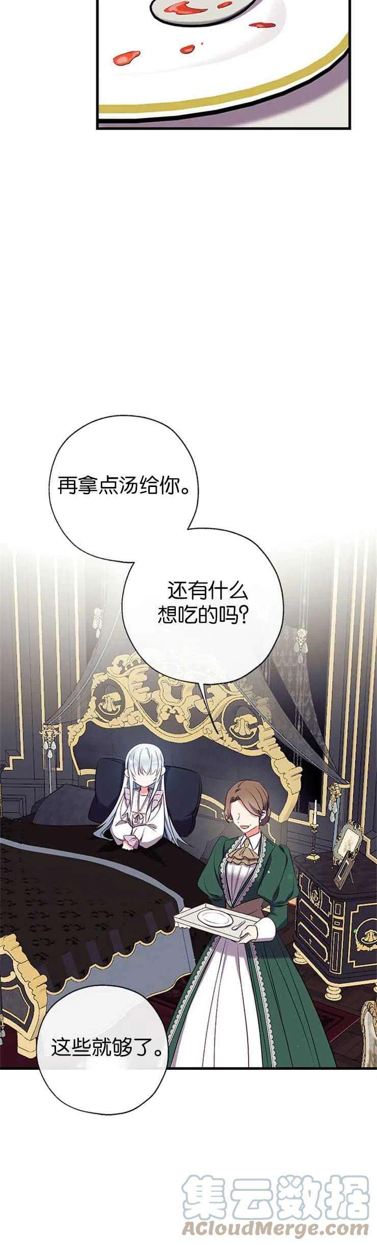 我们能成为家人吗35话