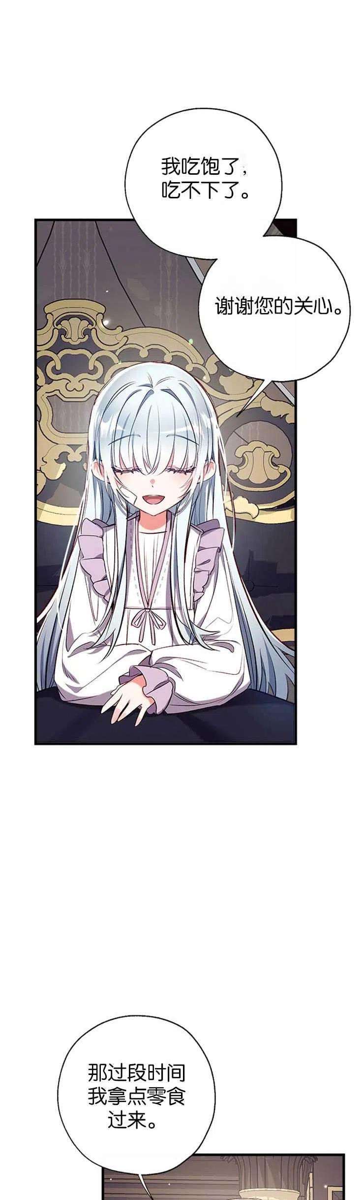 我们能成为家人吗35话