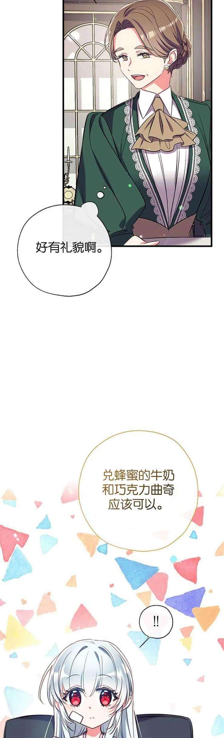 我们能成为家人吗35话