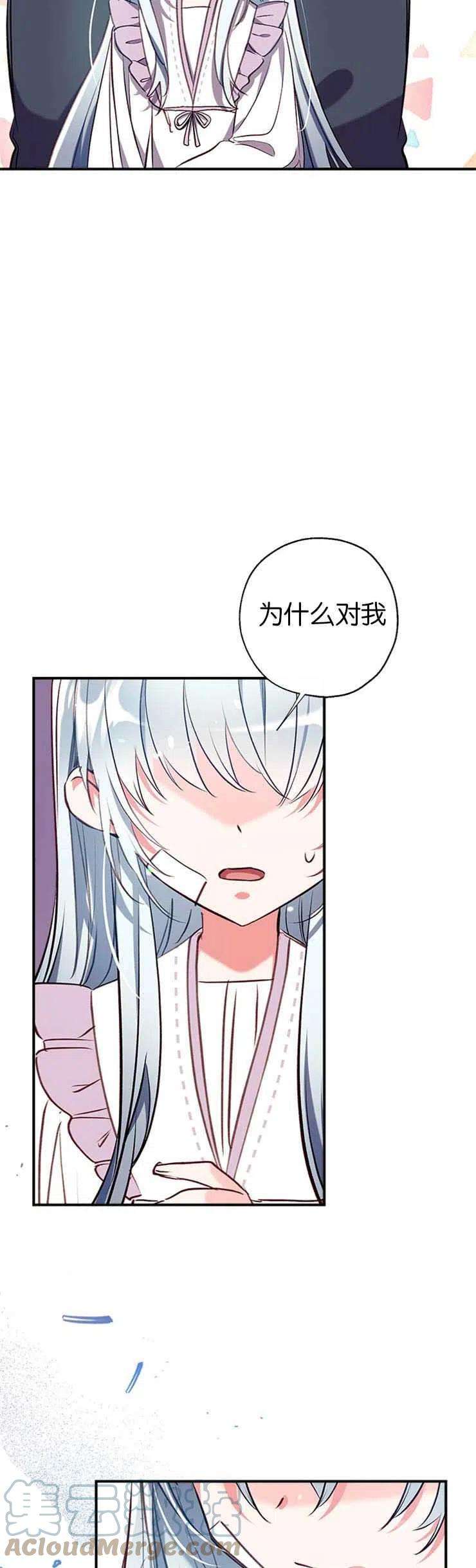 我们能成为家人吗35话