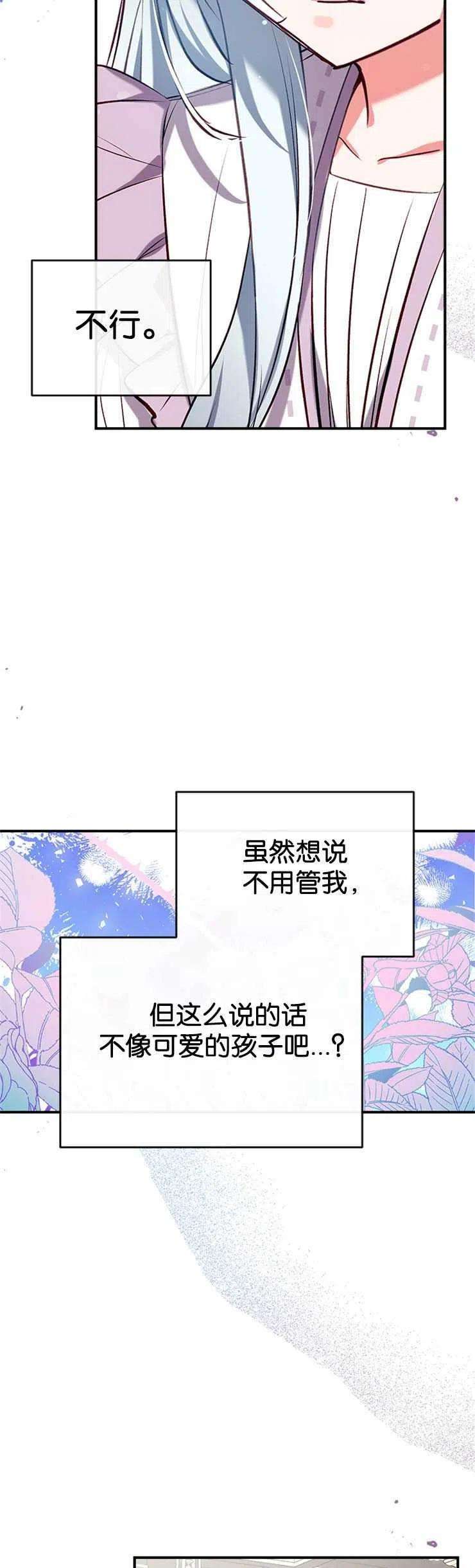 我们能成为家人吗35话