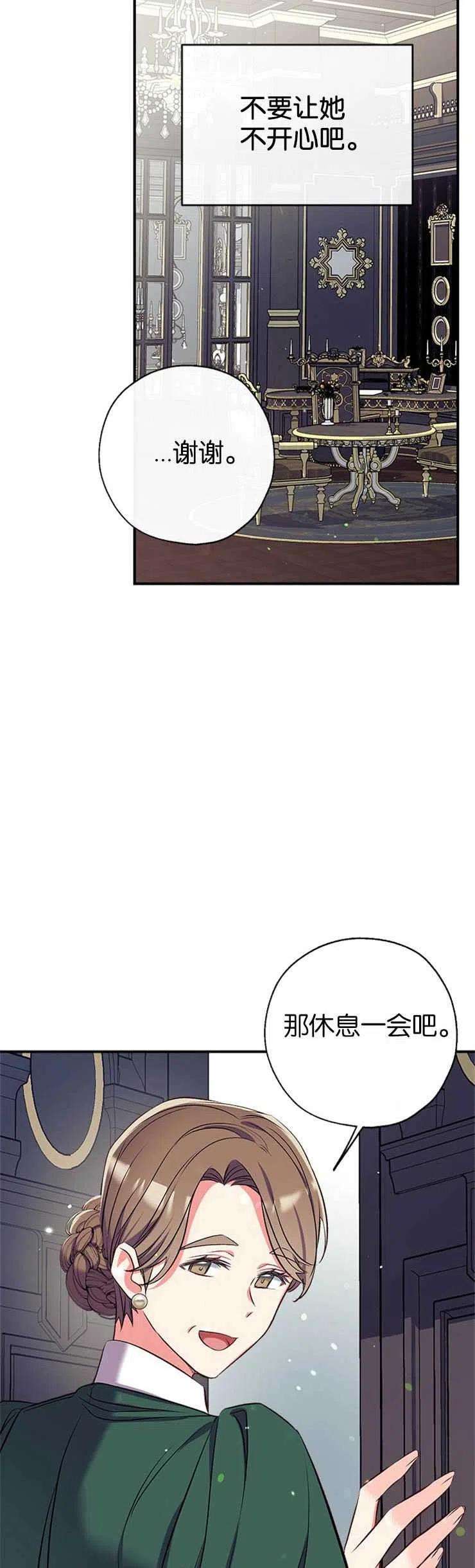 我们能成为家人吗35话