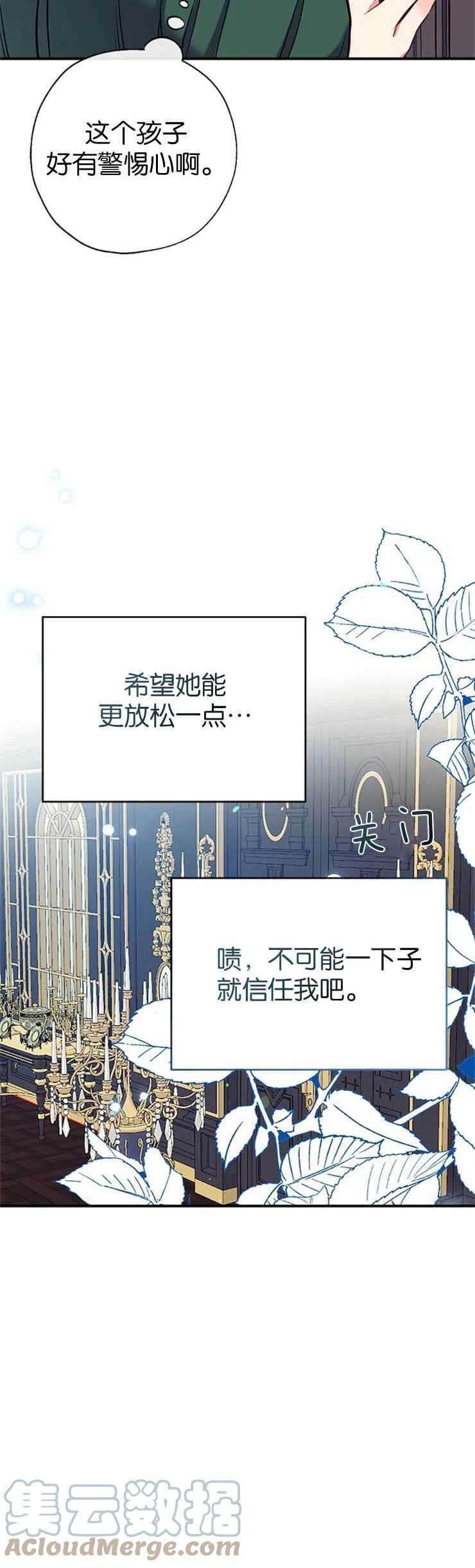 我们能成为家人吗35话