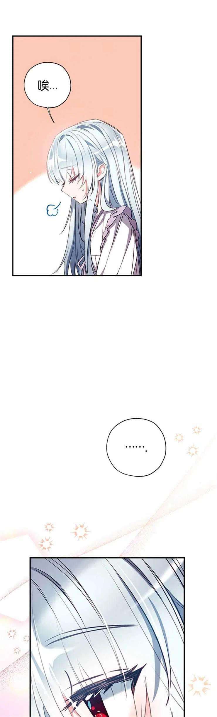 我们能成为家人吗35话