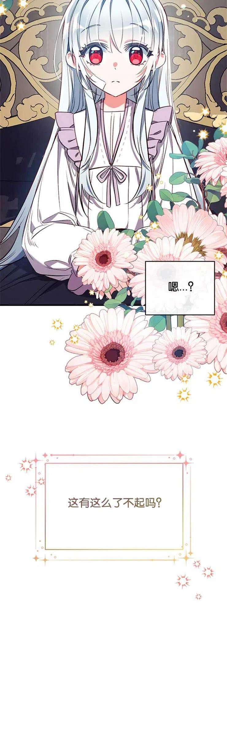 我们能成为家人吗35话