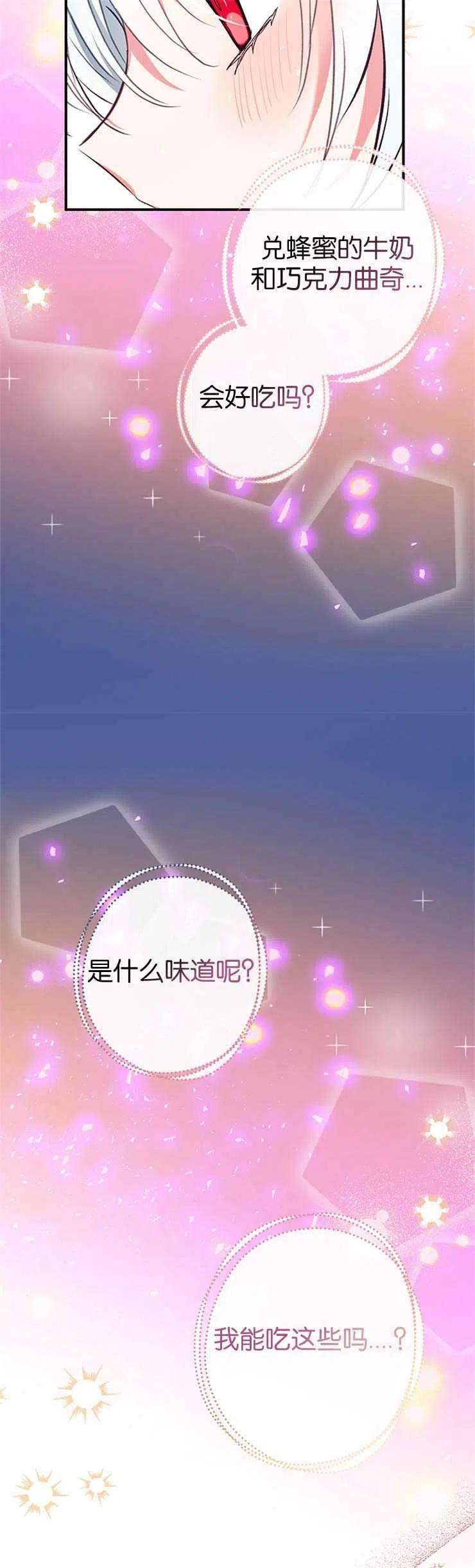 我们能成为家人吗35话