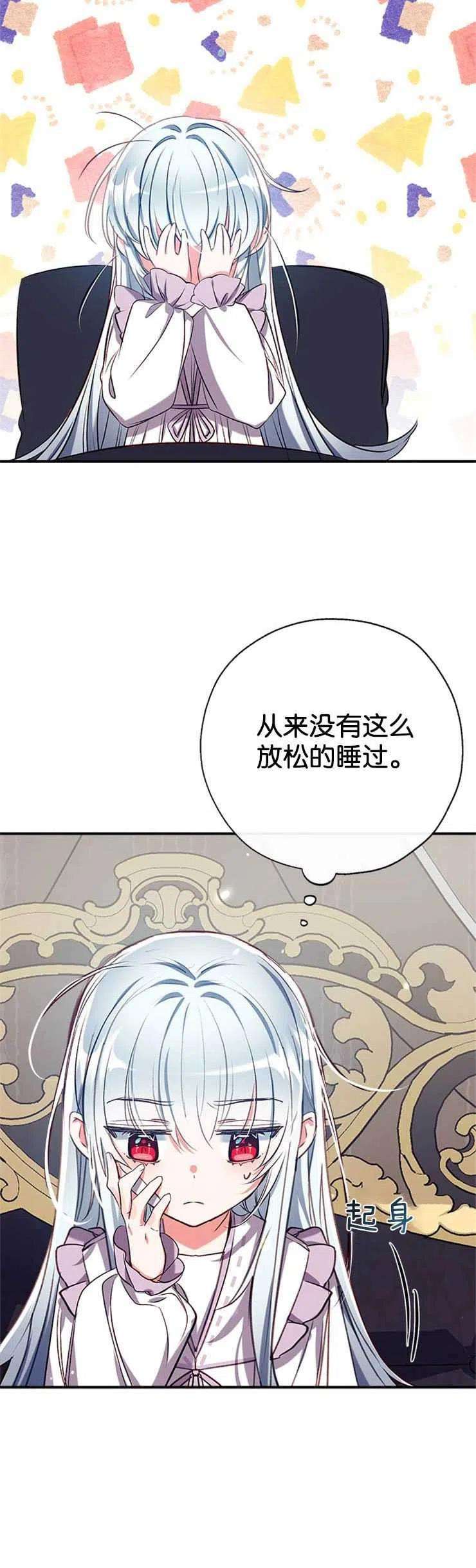 我们能成为家人吗35话