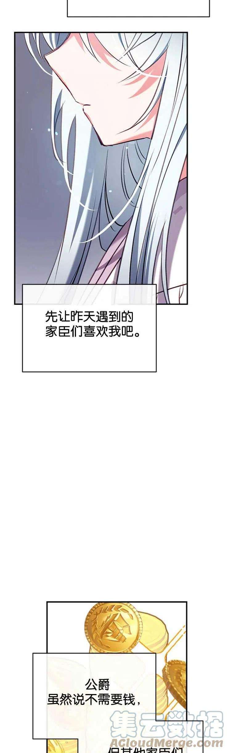 我们能成为家人吗35话