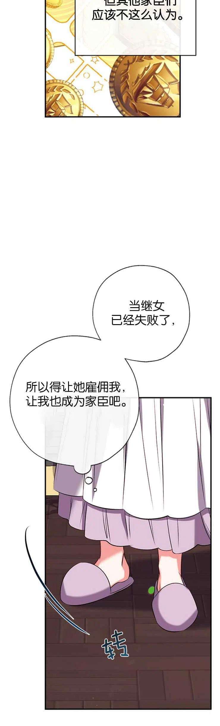 我们能成为家人吗35话