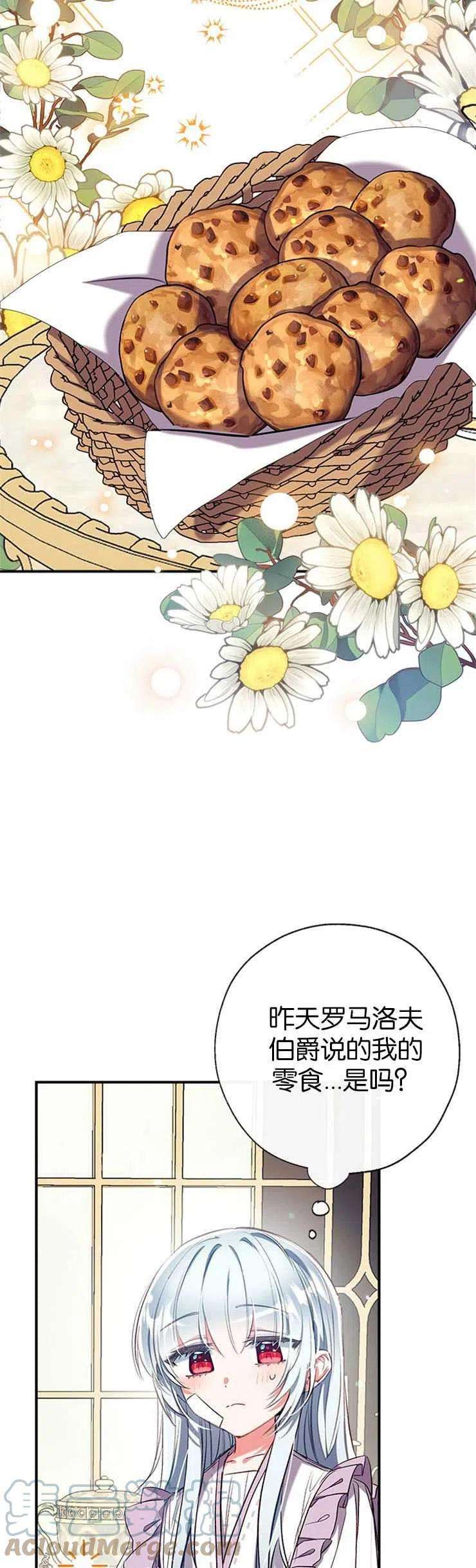 我们能成为家人吗35话