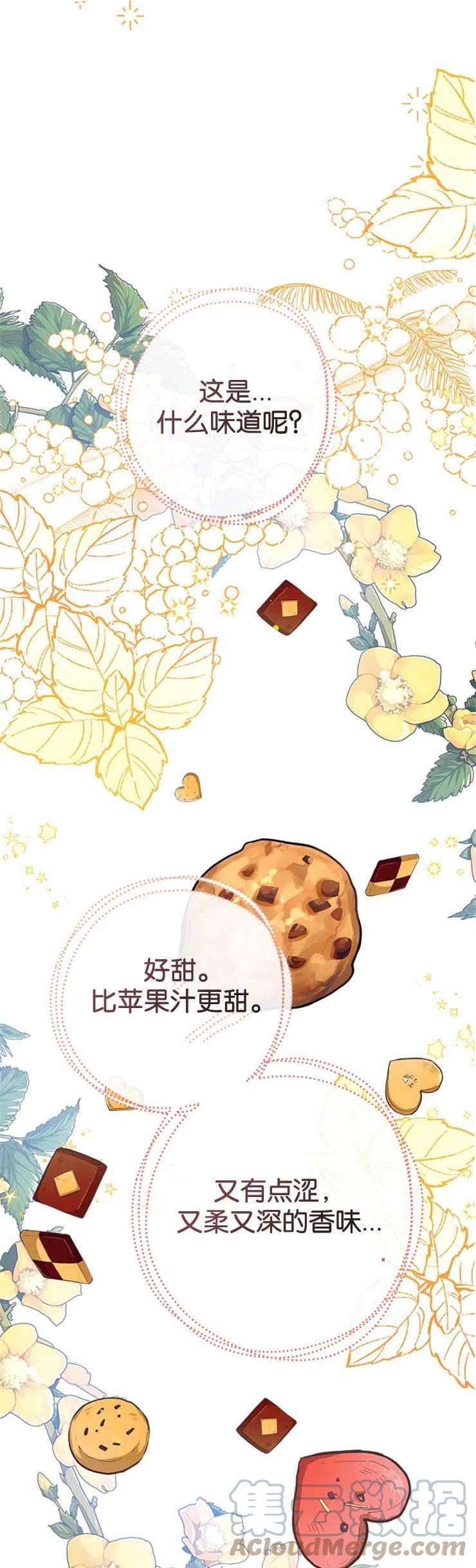 我们能成为家人吗35话