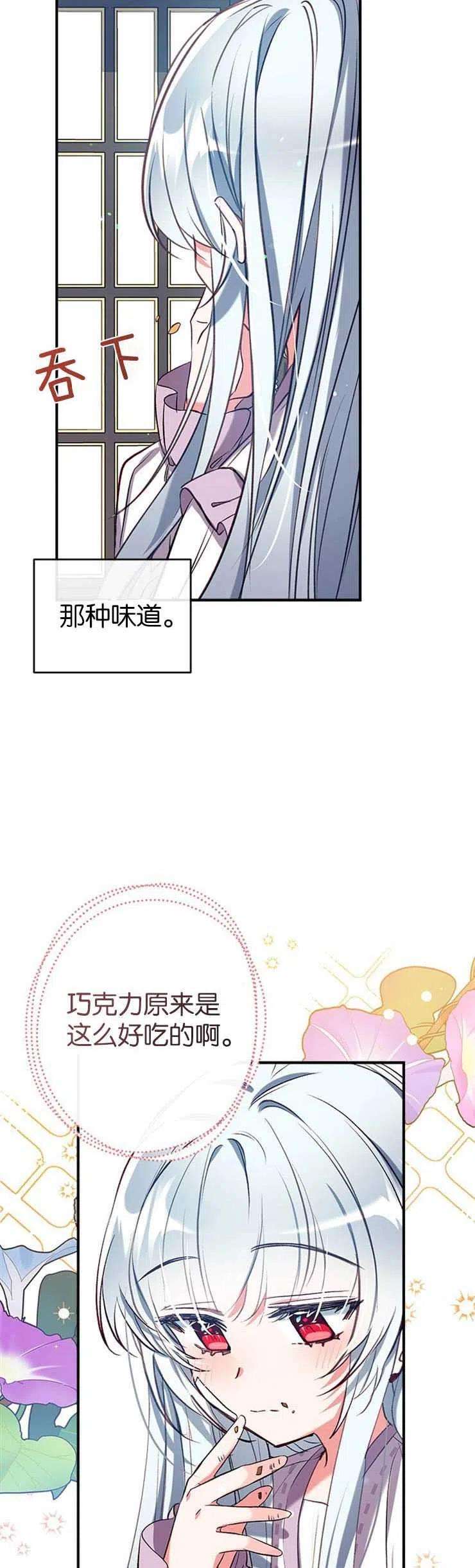 我们能成为家人吗35话