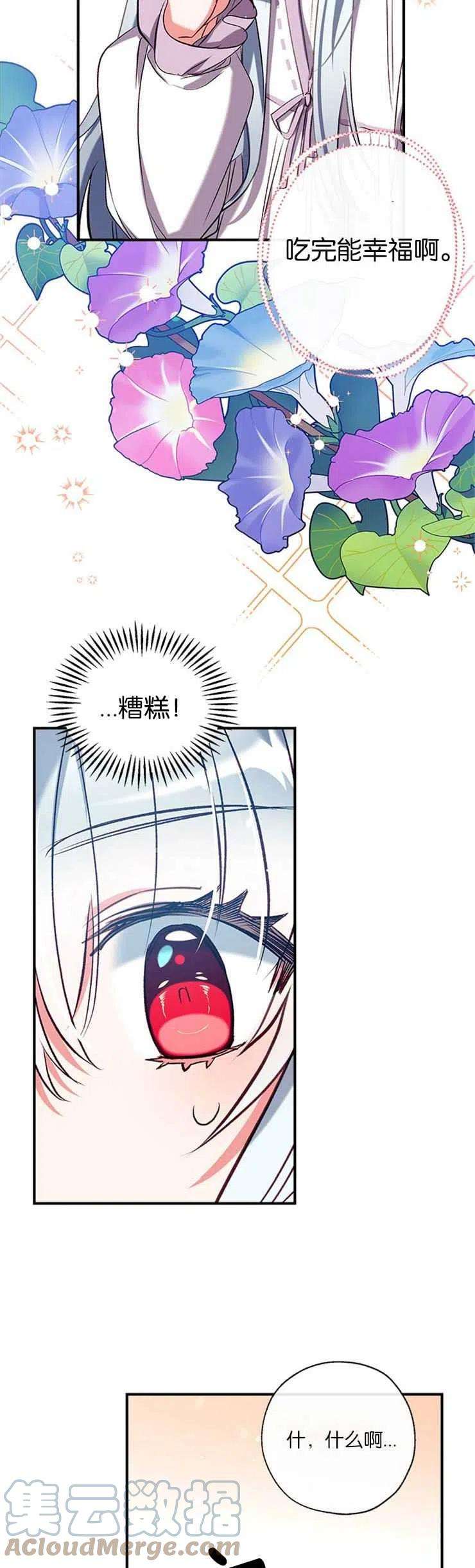 我们能成为家人吗35话