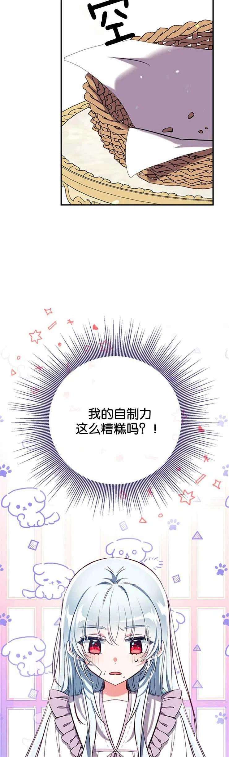 我们能成为家人吗35话