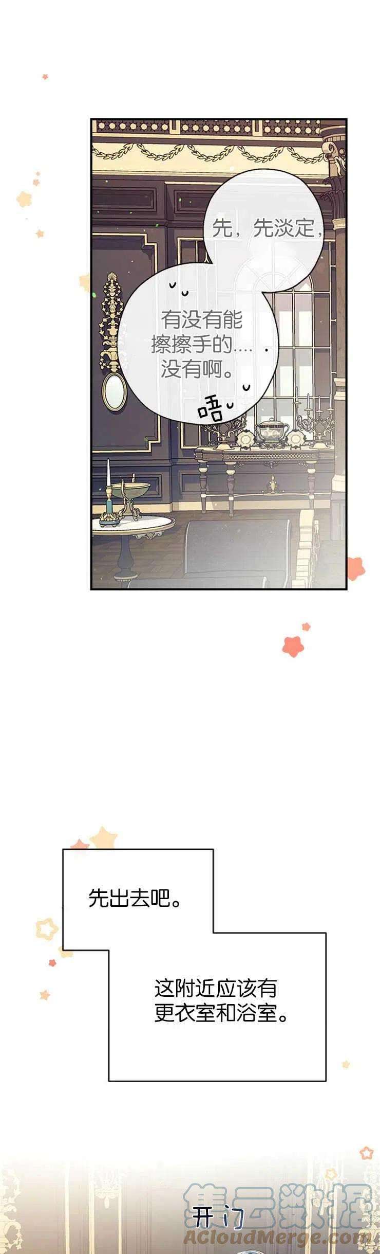 我们能成为家人吗35话