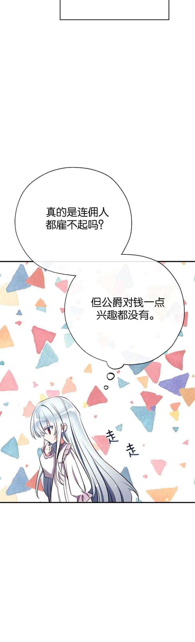 我们能成为家人吗35话