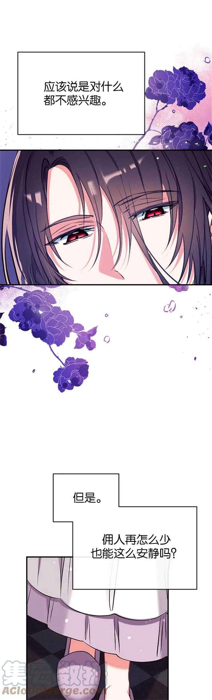 我们能成为家人吗35话