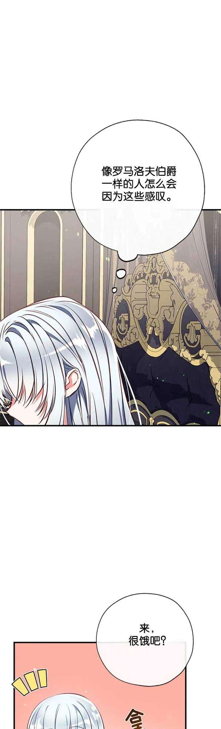 我们能成为家人吗35话