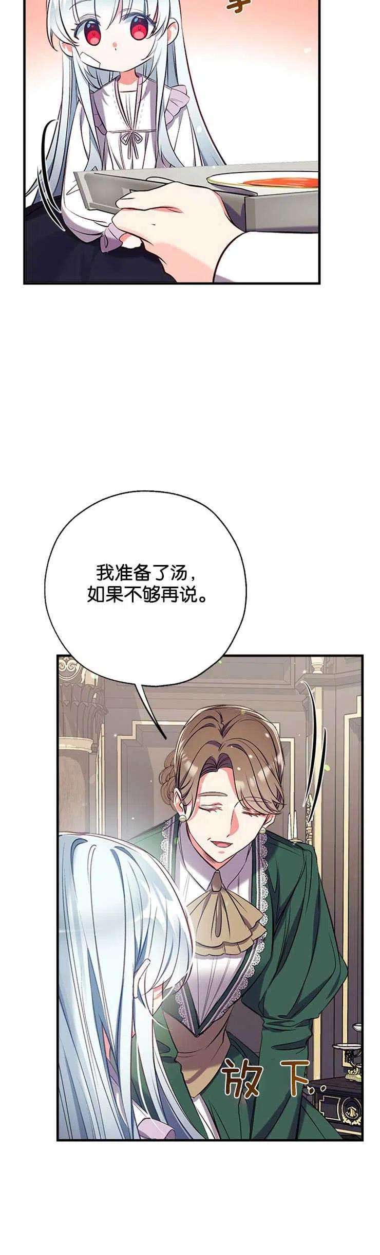 我们能成为家人吗35话