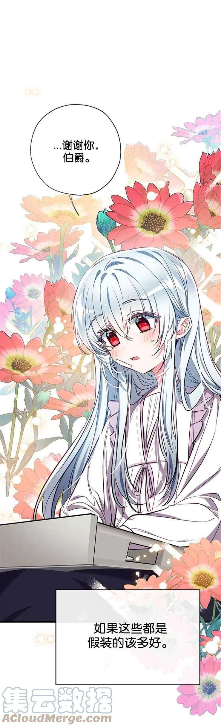 我们能成为家人吗35话