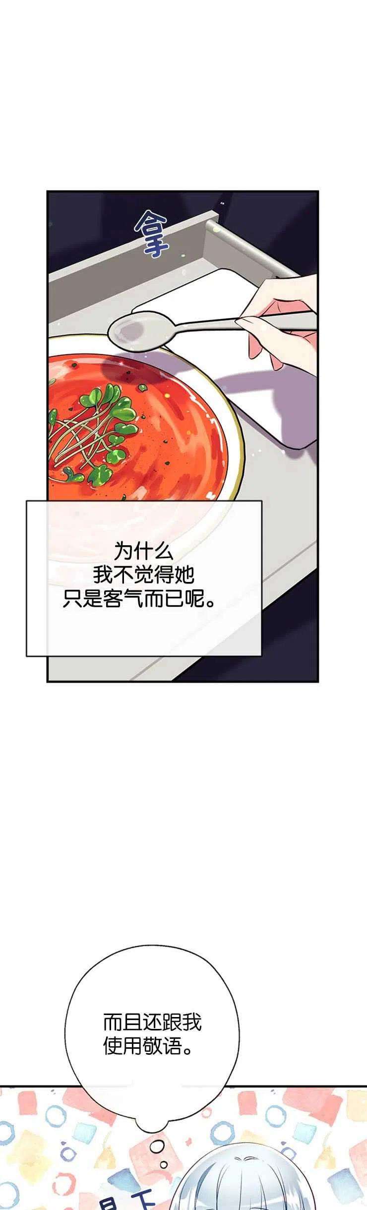 我们能成为家人吗35话