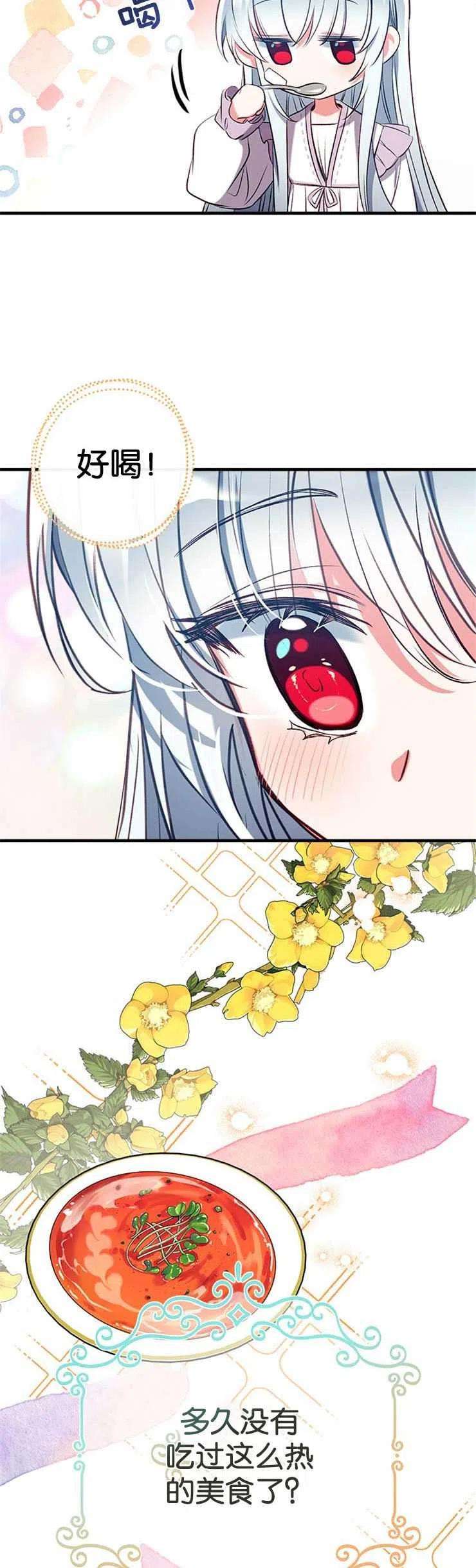 我们能成为家人吗35话