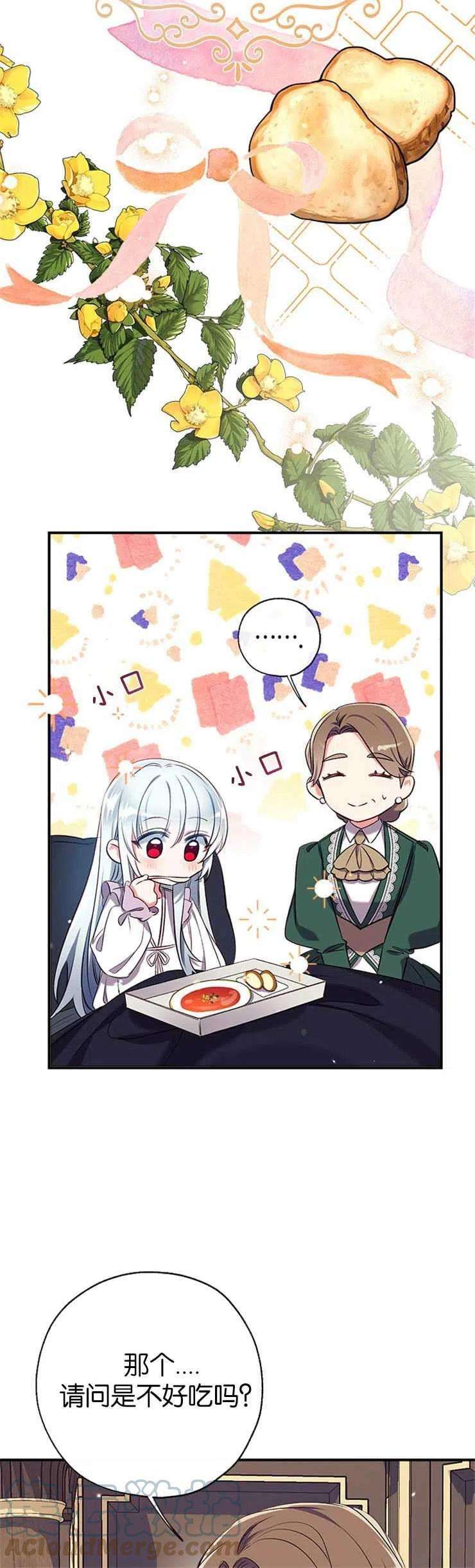 我们能成为家人吗35话