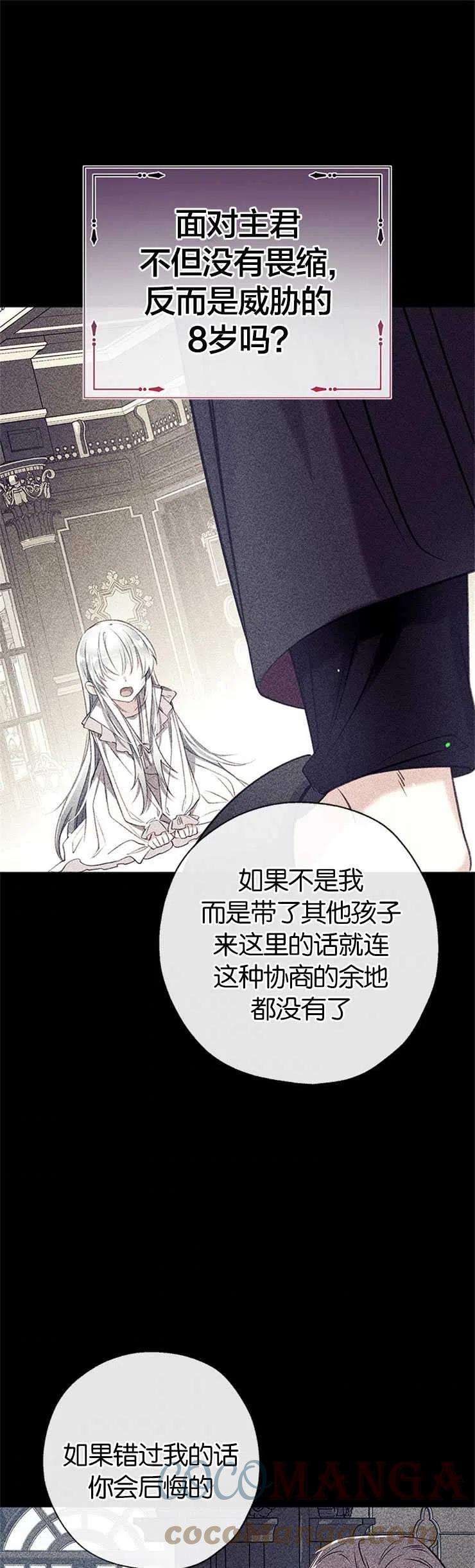 我们能成为家人吗36话