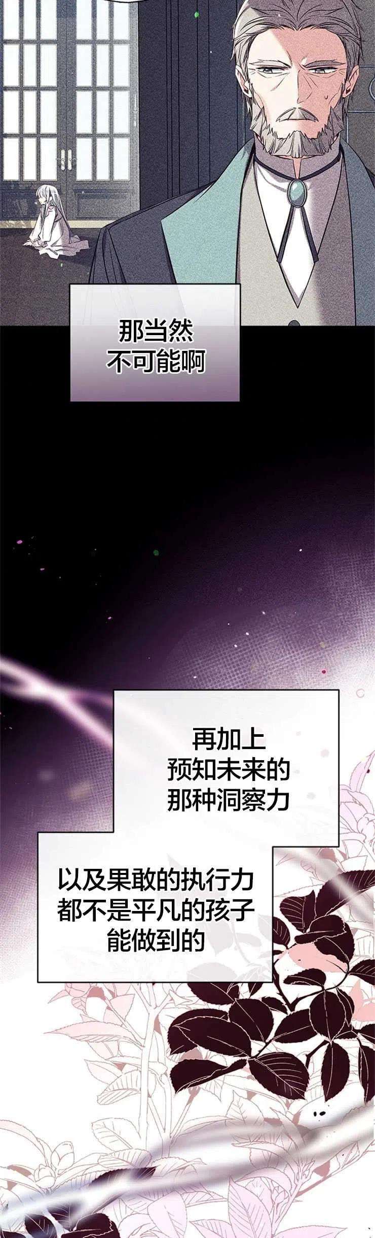 我们能成为家人吗36话