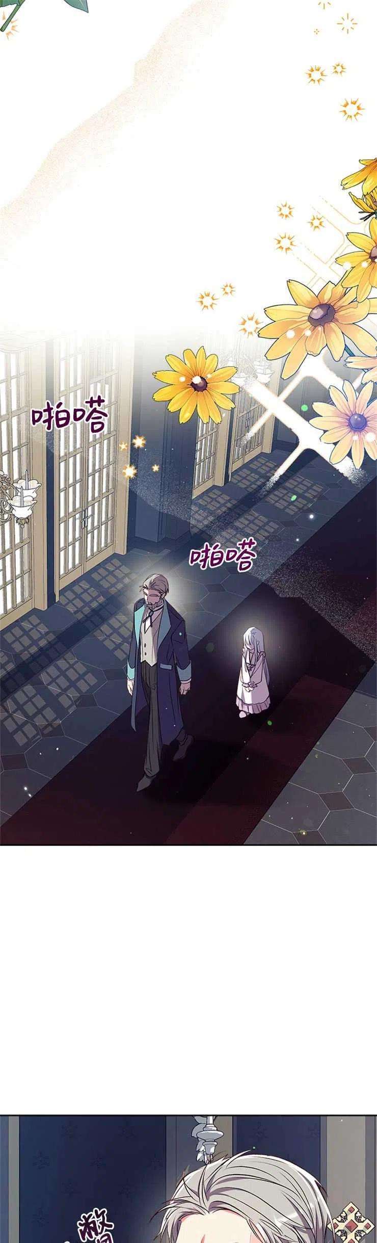 我们能成为家人吗36话