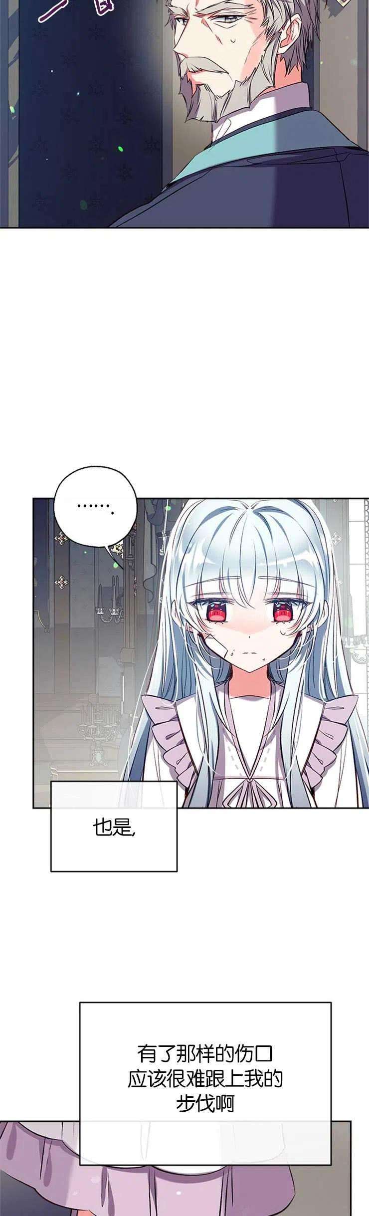 我们能成为家人吗36话