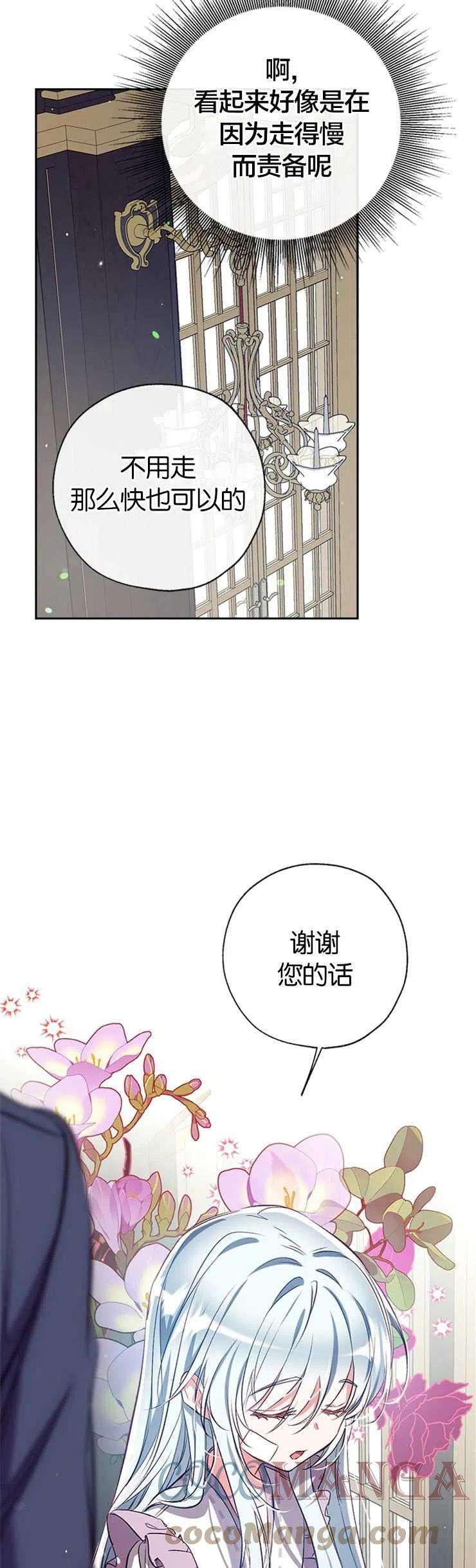 我们能成为家人吗36话