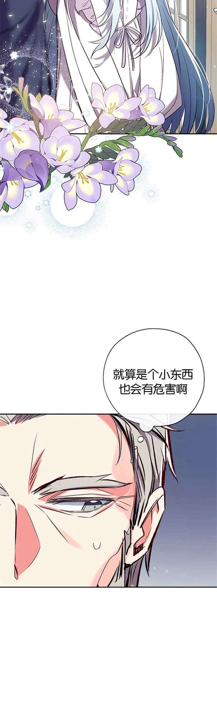 我们能成为家人吗36话