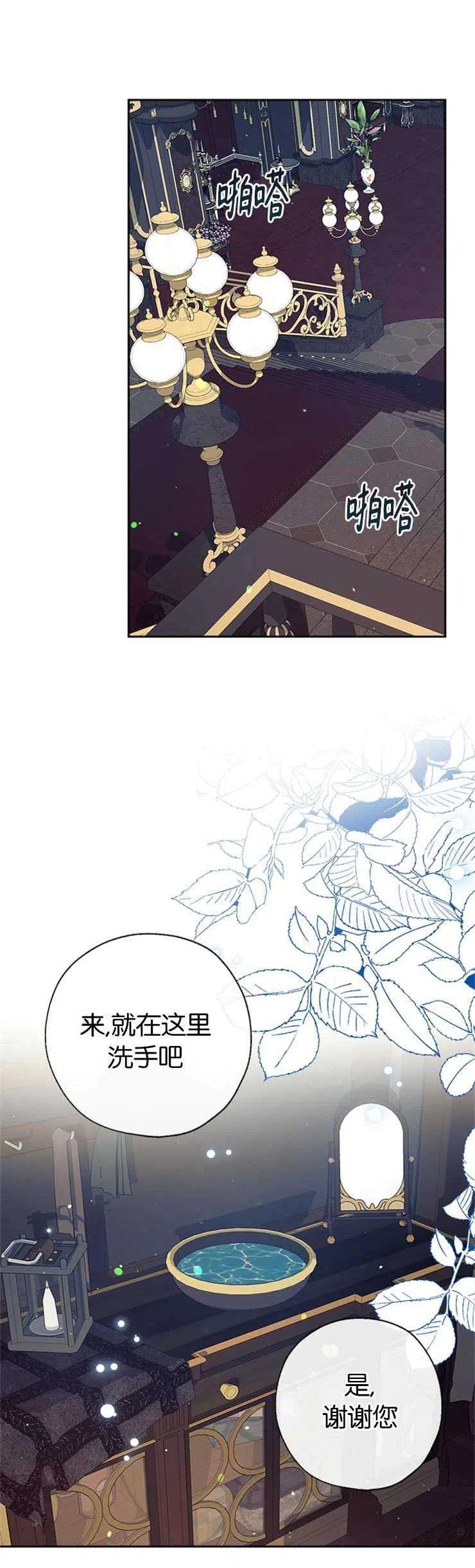 我们能成为家人吗36话