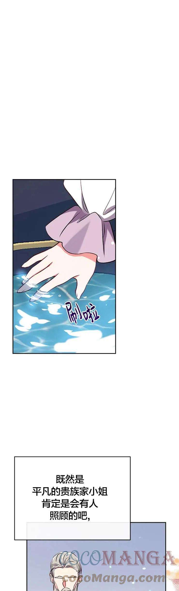 我们能成为家人吗36话