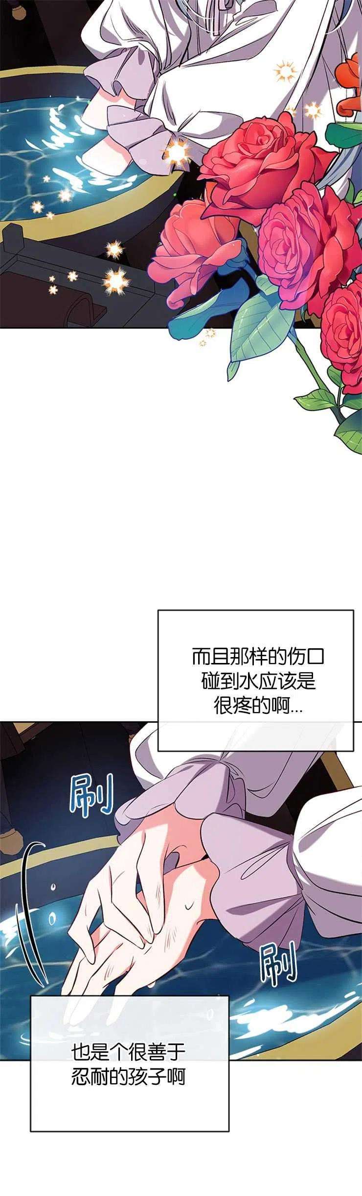 我们能成为家人吗36话