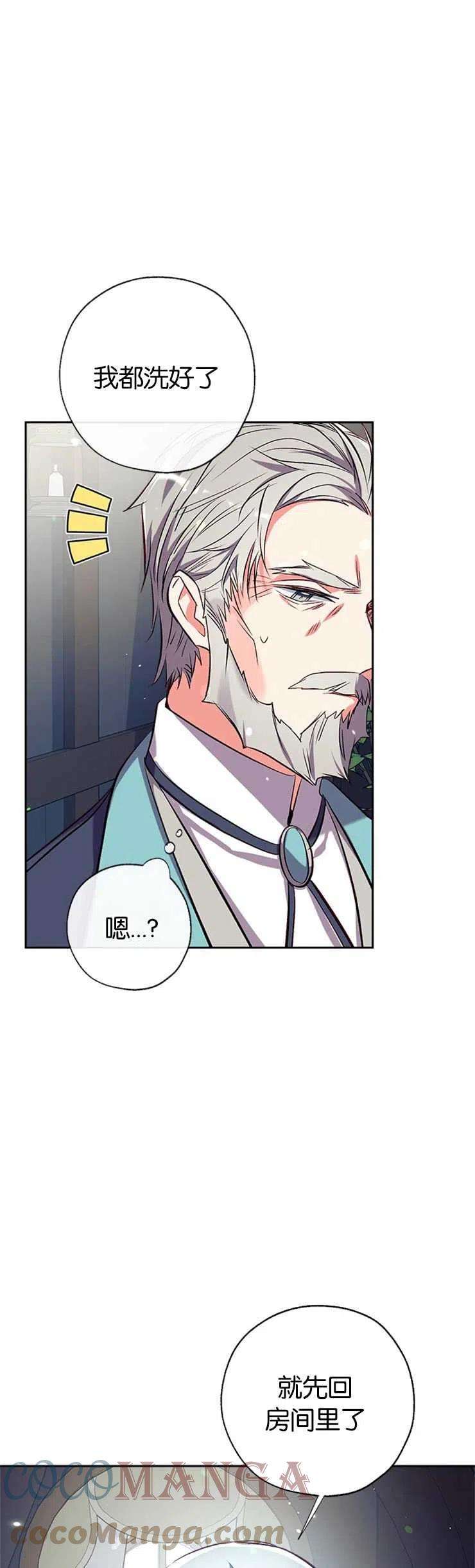 我们能成为家人吗36话