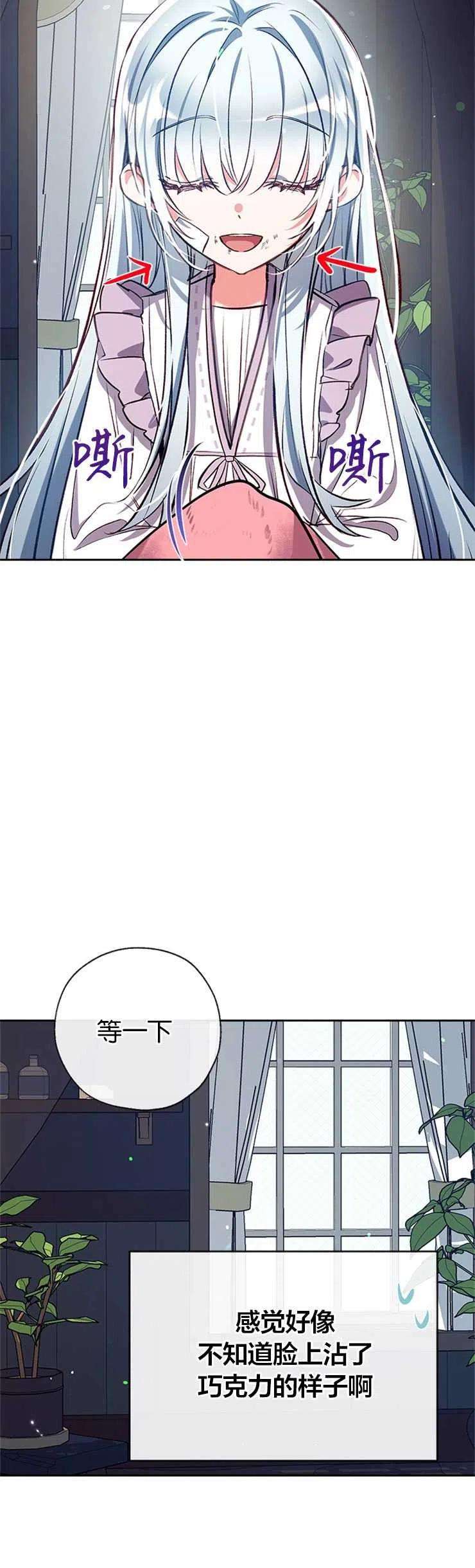 我们能成为家人吗36话