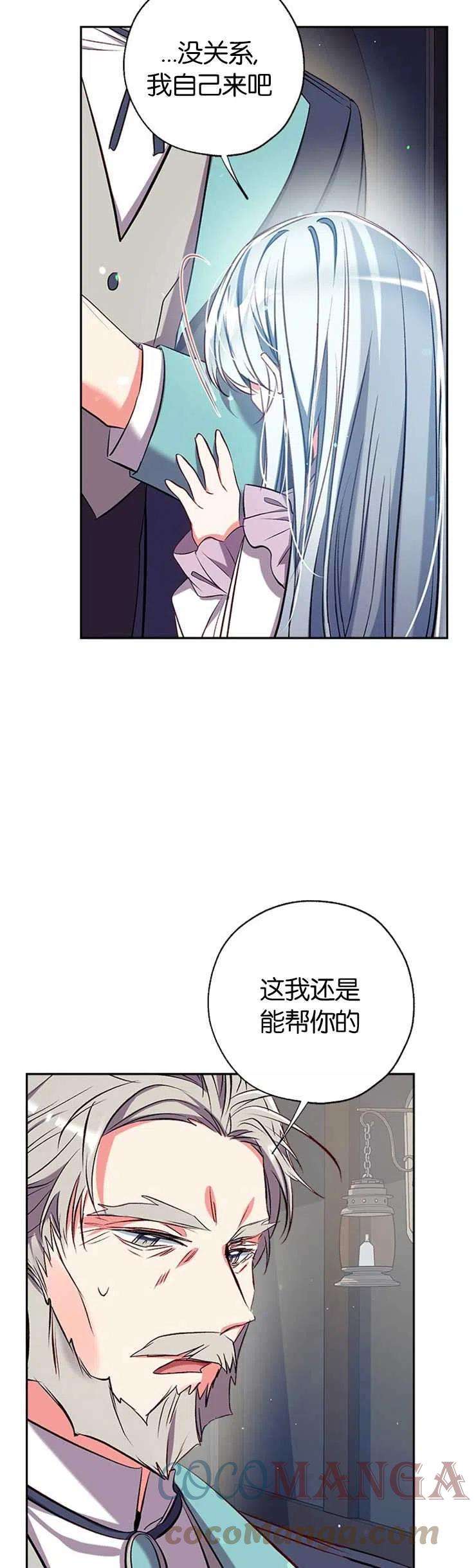 我们能成为家人吗36话